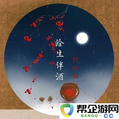 招惹1v1po伴酒_1.独特酒伴：一对一的情感互动体验