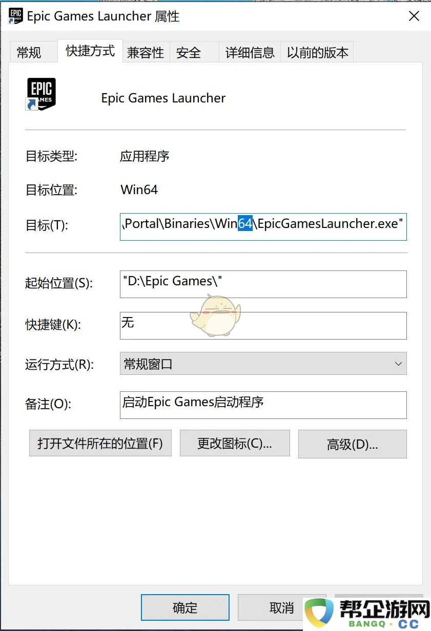 《epic》启动缓慢的多种解决方案及技巧分享