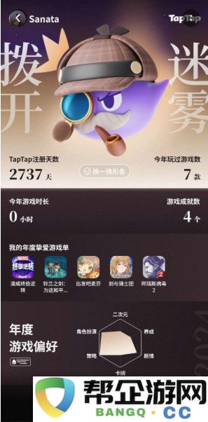 《TapTap》2024年度游戏报告获取链接大全