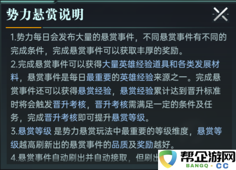 《群星纪元》每日活动及技巧全解析，助你轻松提升游戏体验