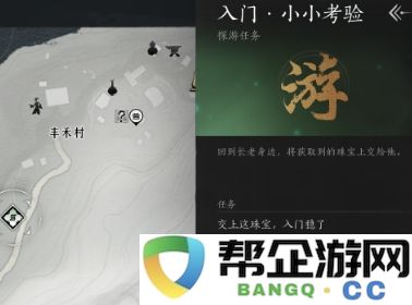 《燕云十六声》九流门新手加入指南与技巧分享