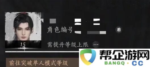 《燕云十六声》提升等级上限的有效攻略和技巧