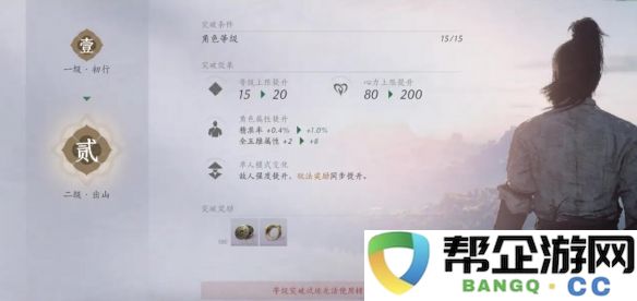 《燕云十六声》提升等级上限的有效攻略和技巧