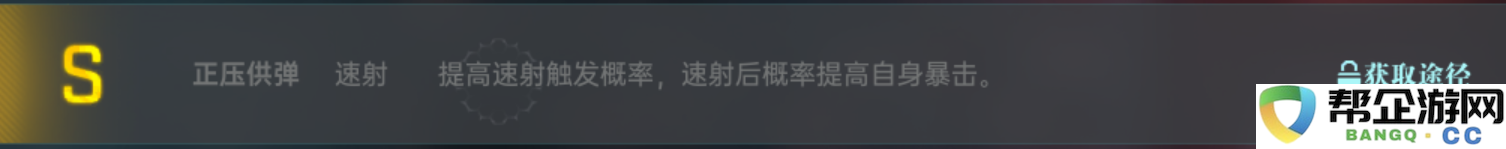 《群星纪元》中极限速射流阵容的最佳搭配及使用技巧详解