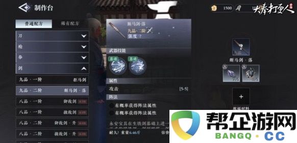 《大奉打更人》中刀具的制作工艺详解及技巧分享