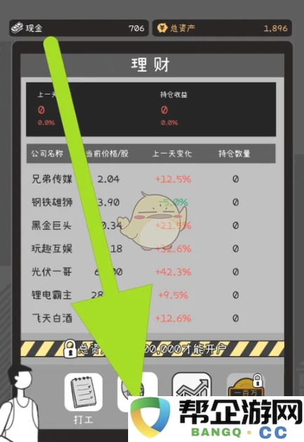 《荣誉打工人》主题挂饰销售方案与推广技巧