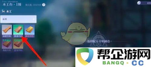 《悠星大陆》获取普通木料的途径与技巧详解