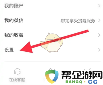 《智远一户通》如何关闭成交提醒功能的详细步骤和方法