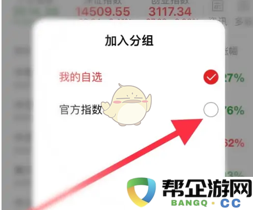 《智远一户通》全新分组功能的实现与应用探讨