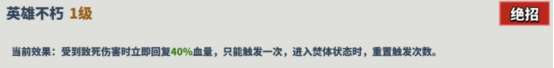 《超凡守卫战：守卫剑阁》中阿喀琉斯的技能详细解析与介绍