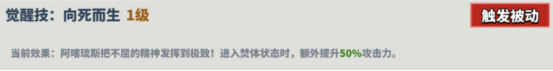 《超凡守卫战：守卫剑阁》中阿喀琉斯的技能详细解析与介绍