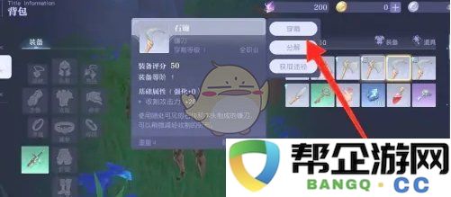 《悠星大陆》石镰装备技巧与使用攻略全解析