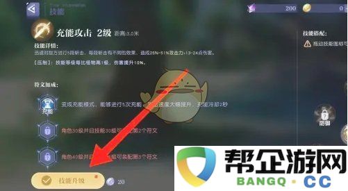 《悠星大陆》提升技能的有效攻略与方法分享