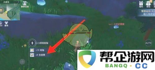 《悠星大陆》中生命草的收割技巧与方法探讨