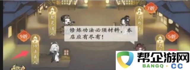 《问剑长生》心法提升秘籍与培养最佳路径详解