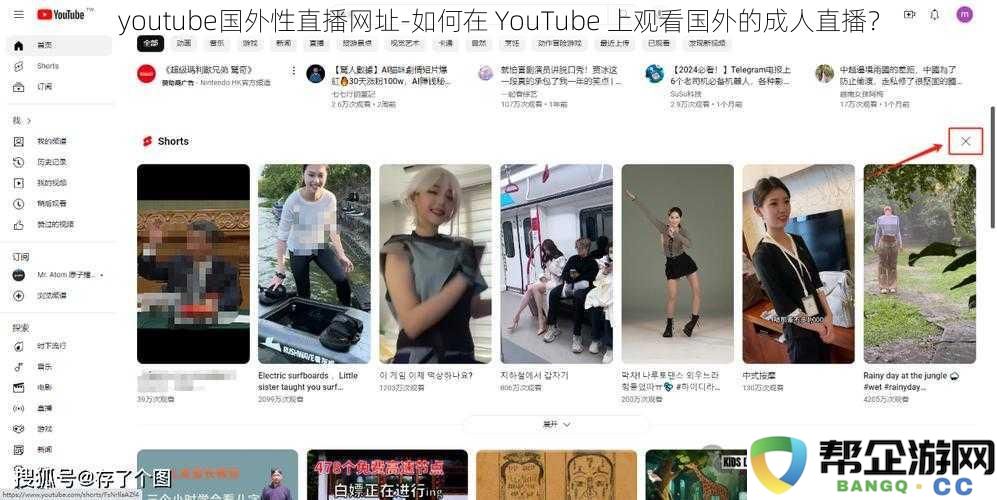 youtube国外性直播网址_如何在YouTube上观看国外的成人直播？