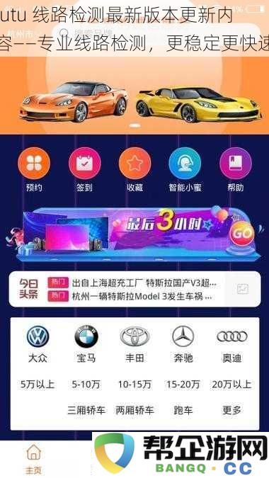 lutu 线路检测最新版本更新内容——专业线路检测，更稳定更快速