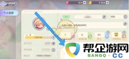 《梦想乐园》优秀员工评选与添加流程指南