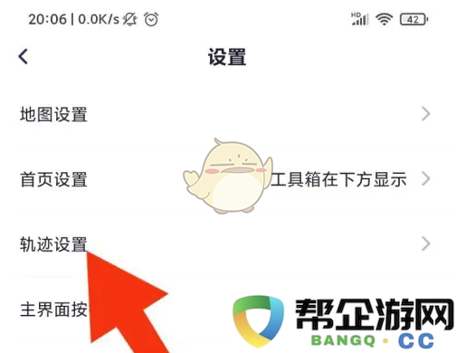 《新知卫星地图》在屏幕中央设置定位点的详细步骤