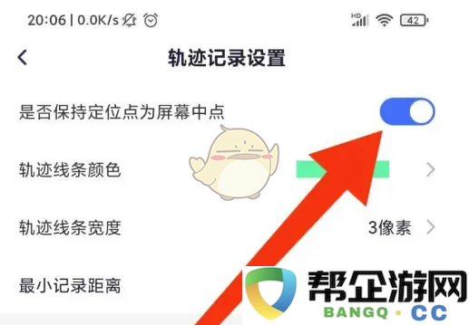 《新知卫星地图》在屏幕中央设置定位点的详细步骤