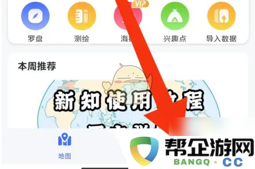 《新知卫星地图》在屏幕中央设置定位点的详细步骤