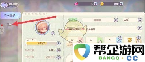 《梦想乐园》兑换码获取及使用详解指南