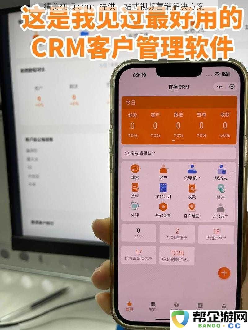 专业视频 crm：全面整合视频营销服务的优质解决方案