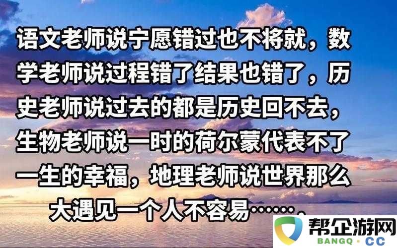 语文老师哭着说不能再睡了：背后原因令人深思