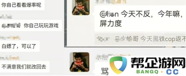 关于“水枪梗”的解析与讨论，为什么它会被开除的原因