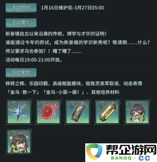 《深空之眼》3.10版本「影杀」泰府新秀新特性全面解析与内容总结