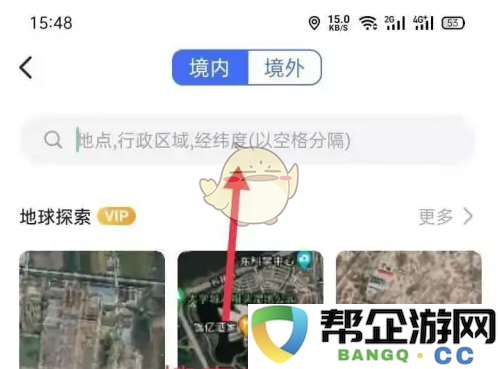 《新知卫星地图》提供的详细面积测量操作指南