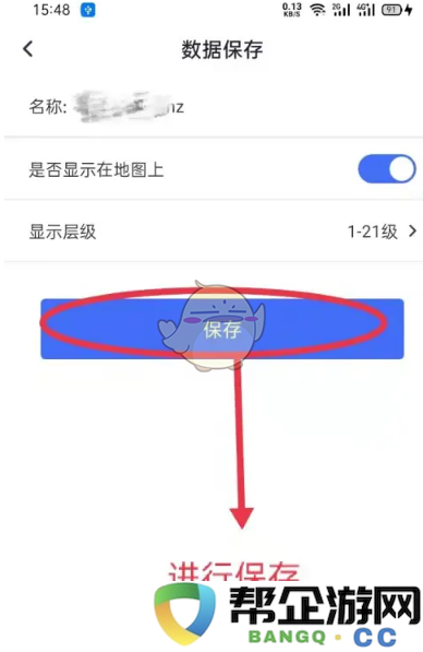 《新知卫星地图》数据导入指南详细解析与步骤说明