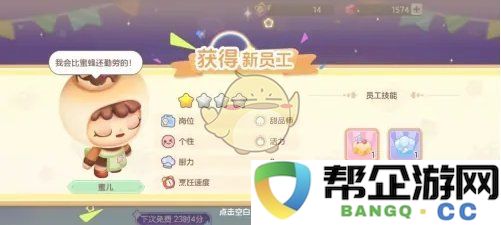 《梦想乐园》创新的员工招聘策略与方法探讨