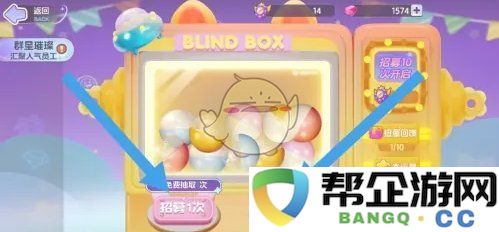 《梦想乐园》创新的员工招聘策略与方法探讨