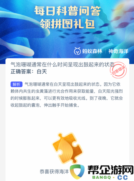 气泡珊瑚在什么时间会显现出隆起的状态，影响因素有哪些