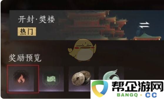 《燕云十六声》中的福运值获取攻略与技巧