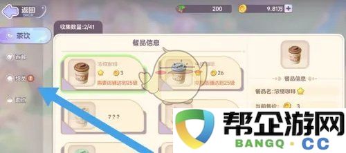 《梦幻乐园》奶香风味蛋糕的创新研发方法探究