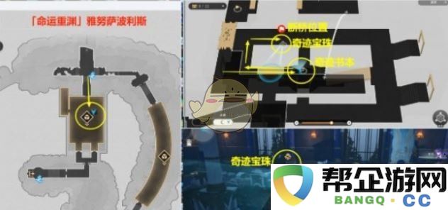 《崩坏：星穹铁道》3.0瞬息欢愉成就获取全攻略详解