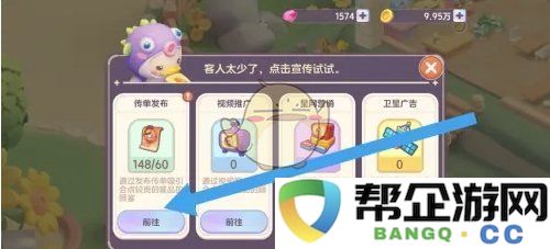 《梦幻乐园》宣传单发布的有效方法与策略