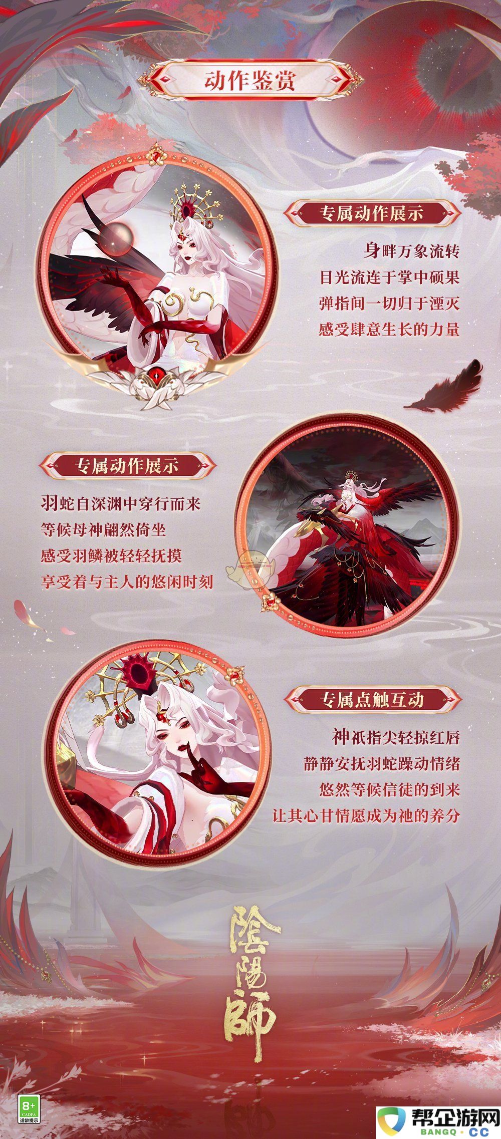 《阴阳师》角色伊邪那美亘古事记皮肤详解与背景故事