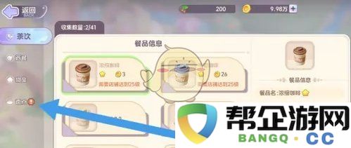 《梦想乐园》牛奶面包创新研发方案与制作流程探讨