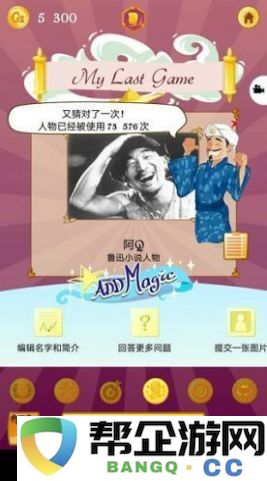 《akinator》在线网页版地址汇总2025年最新攻略