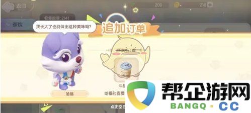 《梦想乐园》独特风味牛奶咖啡的调制技巧与制作流程