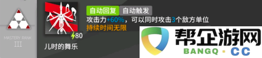 《明日方舟终末地》铃兰技能效果解析与强度评估