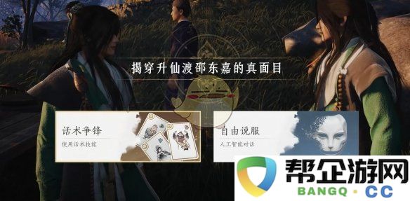 《燕云十六声》中真假少东家任务的详细攻略与技巧分析