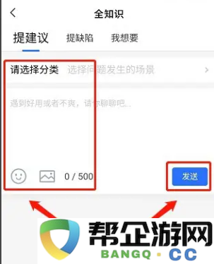 《全知识》推出客户投诉与反馈的具体流程与方法详解