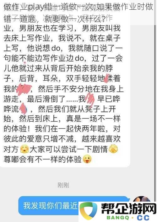 如果做作业时错误一道题，那我应该如何反思并重新练习一次呢？