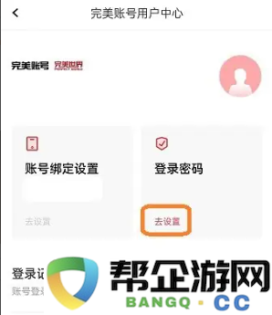 《全知识》平台安全登录密码的设置与管理指南