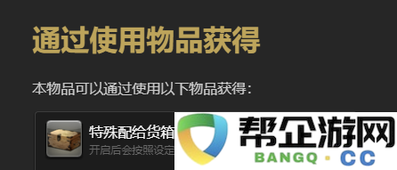 《最终幻想14：水晶世界》中获得俾斯麦形态宠物的详细攻略与方法