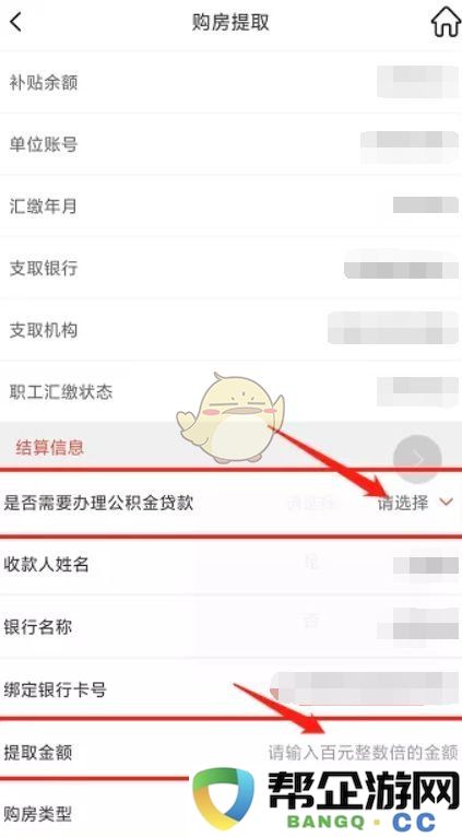 《南通百通》提取公积金的详细指南与方法介绍